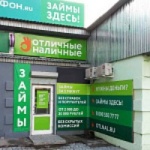 Офис на Ленина