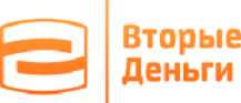 Вторые деньги