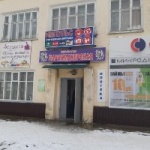 Офис на Дзержинского