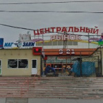 Рынок Центральный