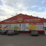Сеть магазинов Низкоцен
