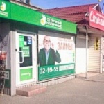 Офис на Ленина