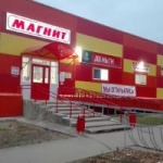 Сеть магазинов Магнит