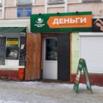 Офис на Ленина