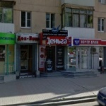Офис на Ленина