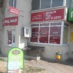 Другое Автозайм