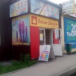Другое Ваши деньги