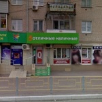Офис на Никитина