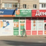 Офис на Строителей