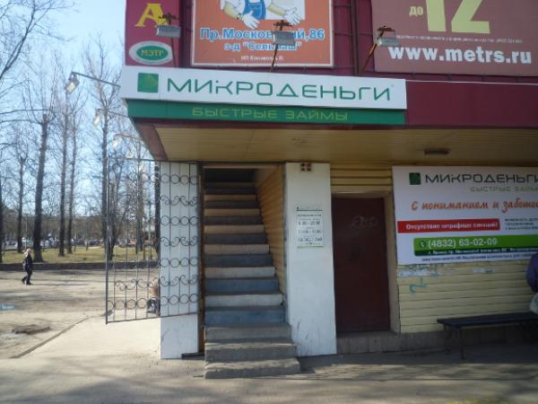 Офис на Московском проспекте