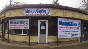 Офис на Ленина