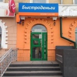 Офис на Ленина