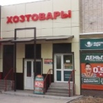 Офис на Пушкина