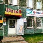 Магазин Реал