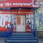 Офис на Энгельса