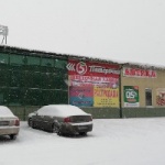 Офис на Светлой