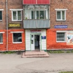 Офис на 50 лет Октября