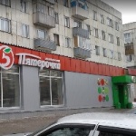 Сеть магазинов Пятёрочка