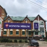 Офис на Пролетарской