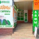Торговый центр Северный Рай