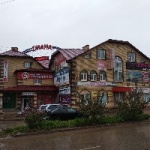 Торговый центр Диана