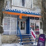 Офис на Астраханской