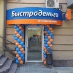 Офис на проспекте Ленина