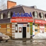 Торговый дом Альфа