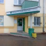 Офис на Ленина