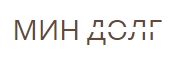 ООО «МИНДОЛГ»