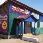 Другое Крытый рынок «Буянныг»