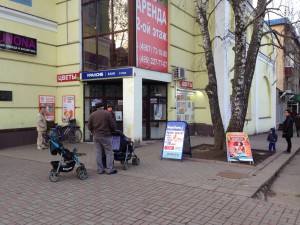 Торговый центр Спутник