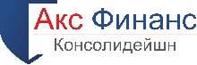 ООО «Акс Финанс Консолидейшн»