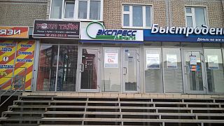 Офис на Академика Сахарова