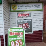 Офис на Советской