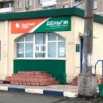 Офис на Юности