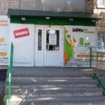 Офис во 2-ом микрорайоне