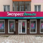 Офис на Ленина