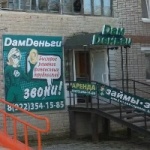 Офис на Советской