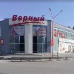 Торговый центр Верный