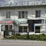 Офис на Комсомольской