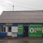 Офис на Чурмет-Дажы