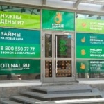 Офис на Титова