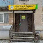 Офис на Чайковского