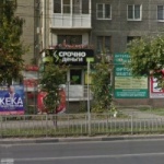 Офис на Лескова