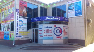 Офис на Ленина