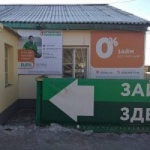 Офис на Гагарина