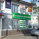 Офис на Пограничной