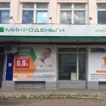 Офис в Южном микрорайоне