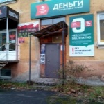 Офис на Пролетарской
